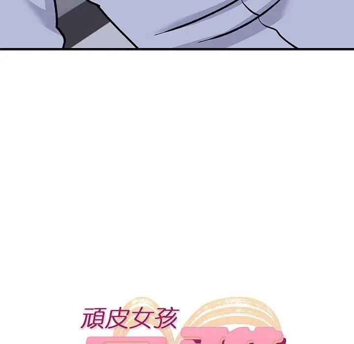 顽皮女孩敏儿 - 第16话 - page 23