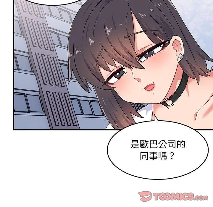 顽皮女孩敏儿 - 第16话 - page 33