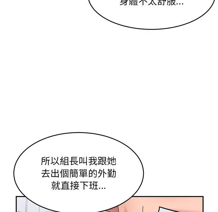 顽皮女孩敏儿 - 第16话 - page 36