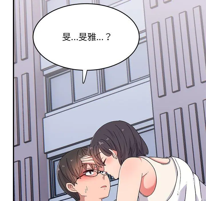 顽皮女孩敏儿 - 第16话 - page 41