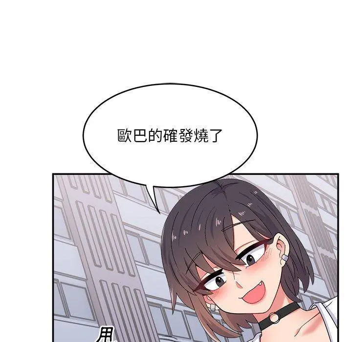 顽皮女孩敏儿 - 第16话 - page 43
