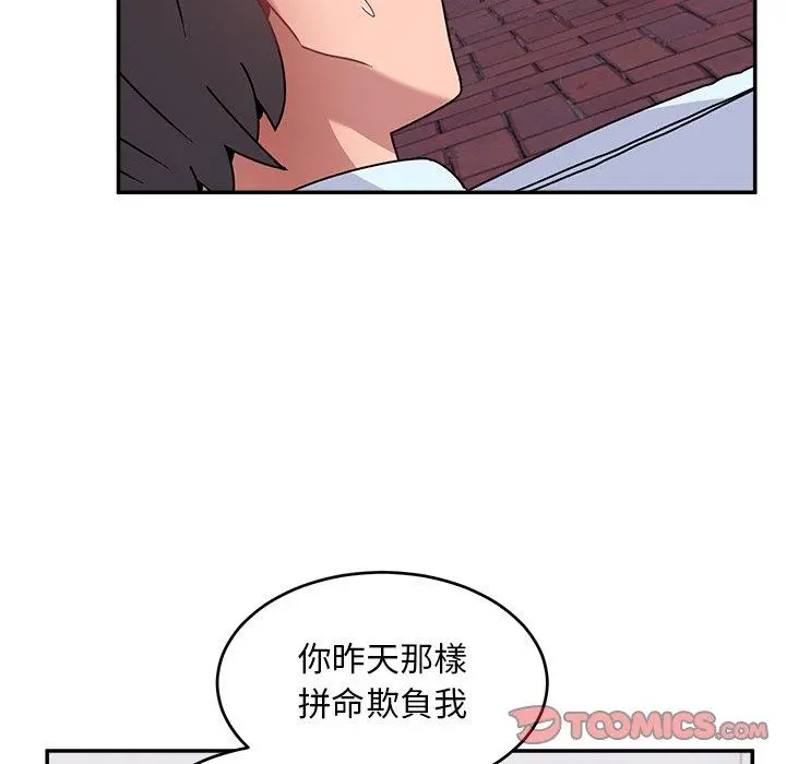 顽皮女孩敏儿 - 第16话 - page 45