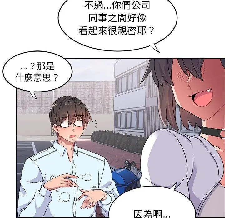 顽皮女孩敏儿 - 第16话 - page 48