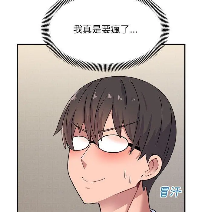 顽皮女孩敏儿 - 第16话 - page 58