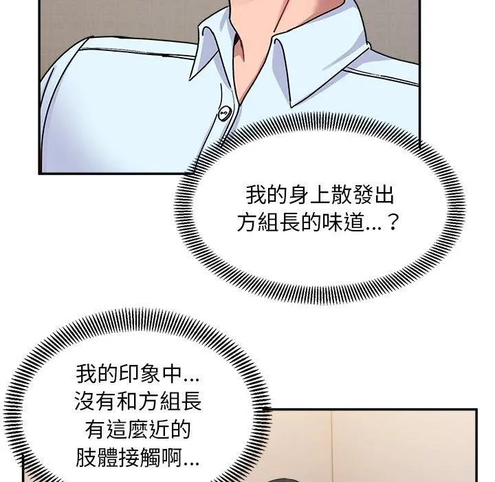 顽皮女孩敏儿 - 第16话 - page 59