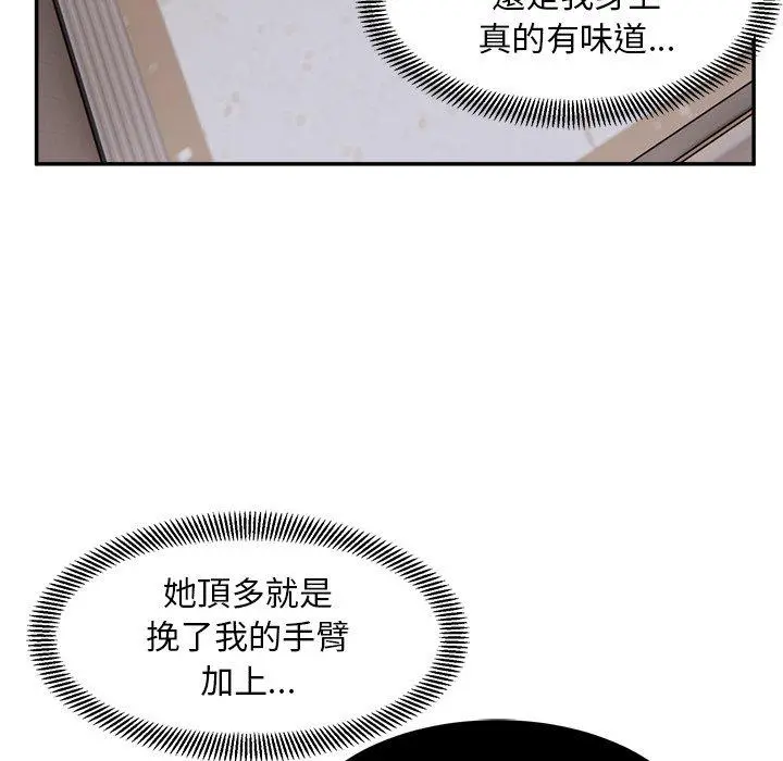 顽皮女孩敏儿 - 第16话 - page 61