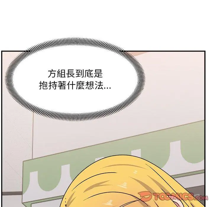 顽皮女孩敏儿 - 第16话 - page 69