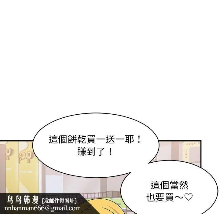顽皮女孩敏儿 - 第16话 - page 71