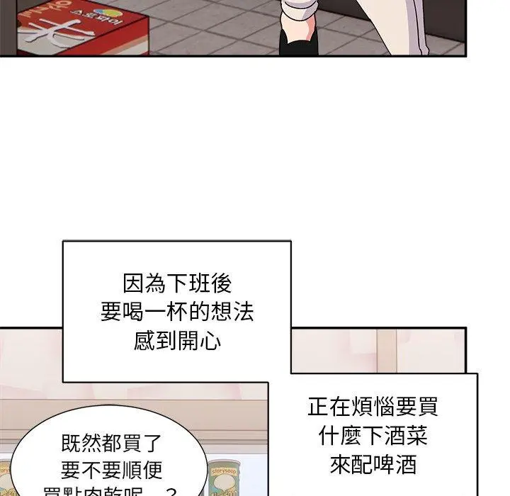 顽皮女孩敏儿 - 第16话 - page 73