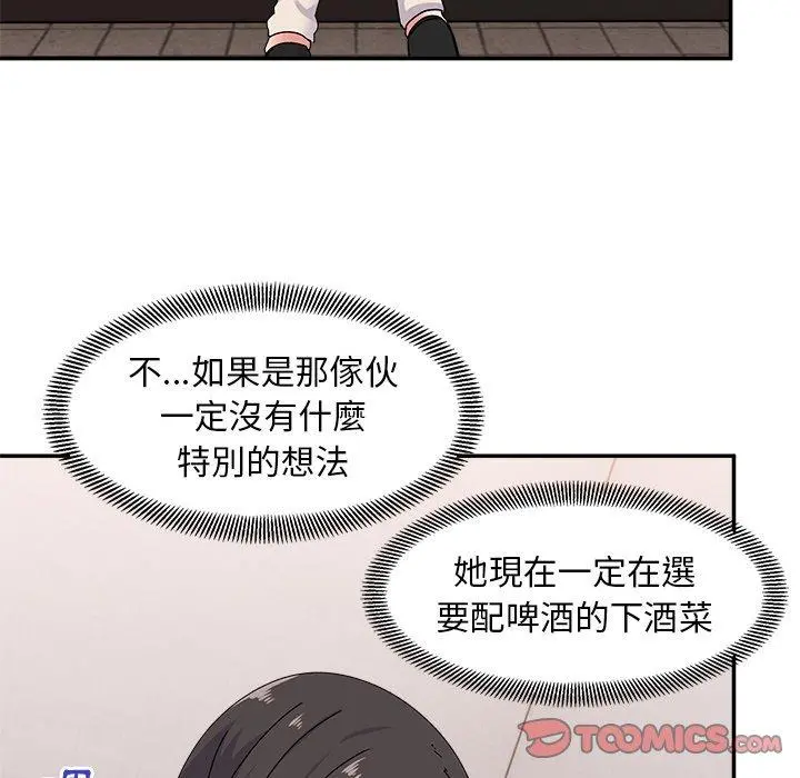 顽皮女孩敏儿 - 第16话 - page 75