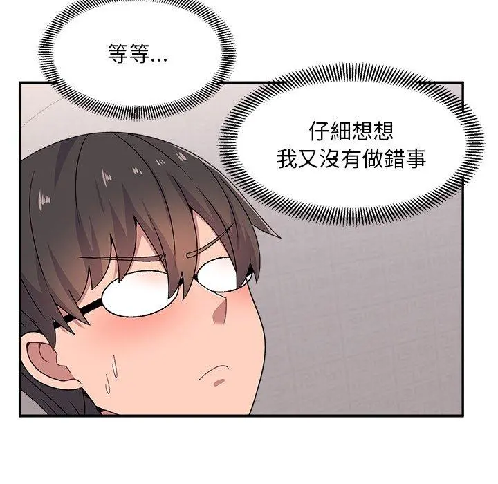 顽皮女孩敏儿 - 第16话 - page 78