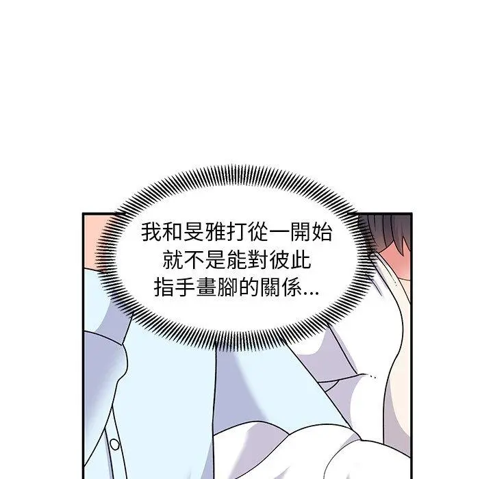 顽皮女孩敏儿 - 第16话 - page 79