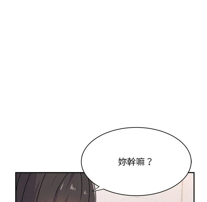 顽皮女孩敏儿 - 第16话 - page 83