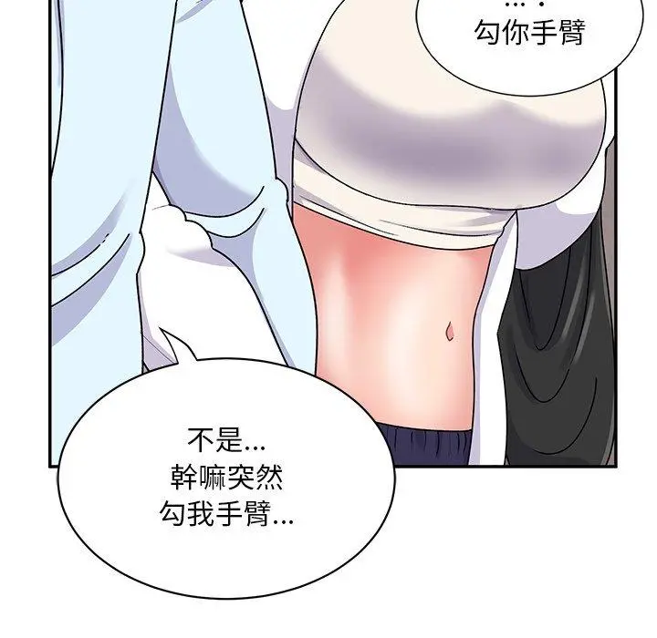 顽皮女孩敏儿 - 第16话 - page 85