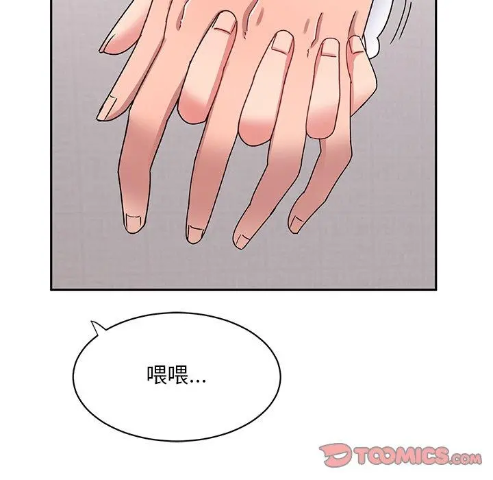 顽皮女孩敏儿 - 第16话 - page 87
