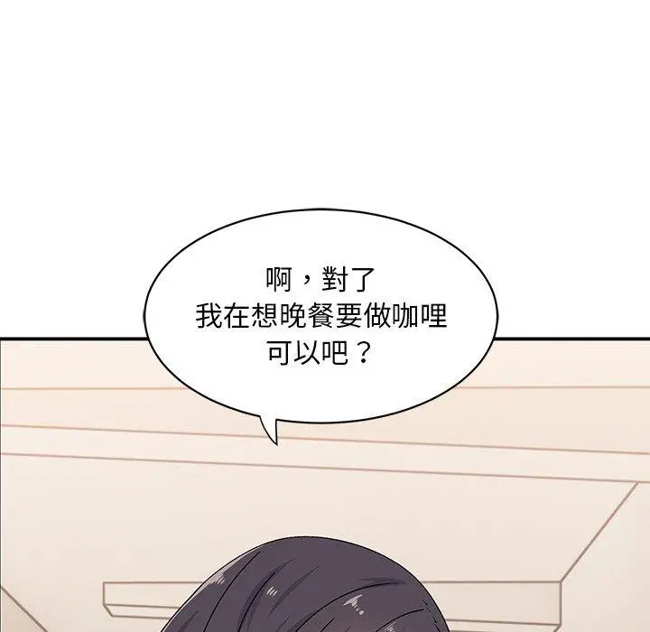 顽皮女孩敏儿 - 第16话 - page 88