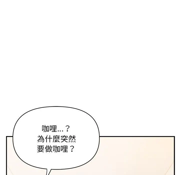 顽皮女孩敏儿 - 第16话 - page 91