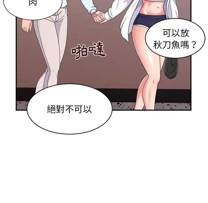 顽皮女孩敏儿 - 第16话 - page 95