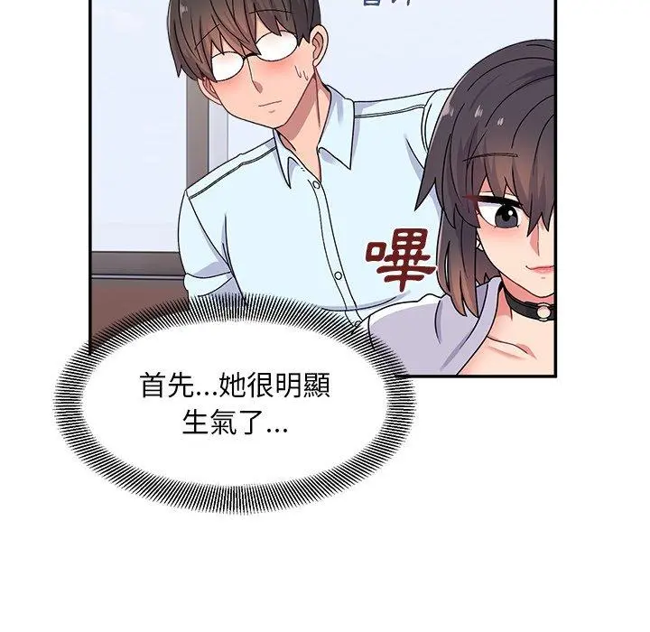 顽皮女孩敏儿 - 第16话 - page 97