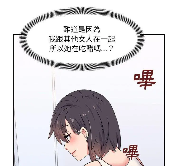 顽皮女孩敏儿 - 第16话 - page 98
