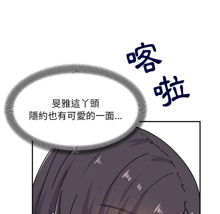 顽皮女孩敏儿 - 第16话 - page 100