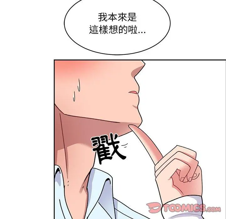 顽皮女孩敏儿 - 第16话 - page 105