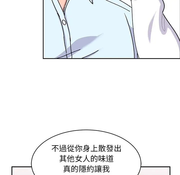 顽皮女孩敏儿 - 第16话 - page 106