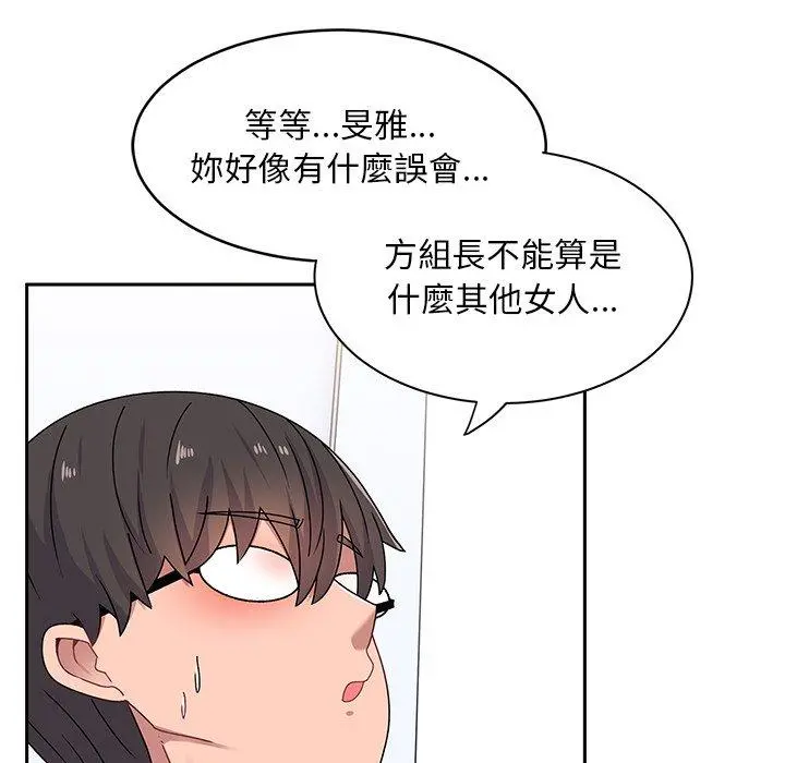 顽皮女孩敏儿 - 第16话 - page 109