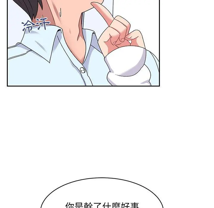 顽皮女孩敏儿 - 第16话 - page 110