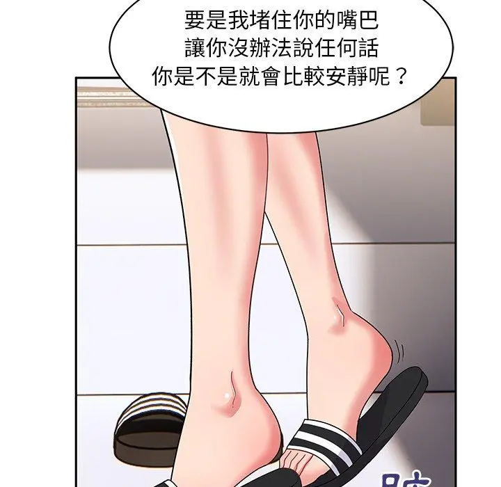 顽皮女孩敏儿 - 第16话 - page 113