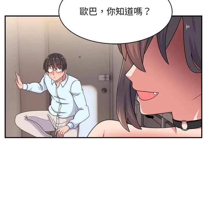 顽皮女孩敏儿 - 第16话 - page 124