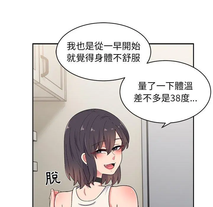 顽皮女孩敏儿 - 第16话 - page 125