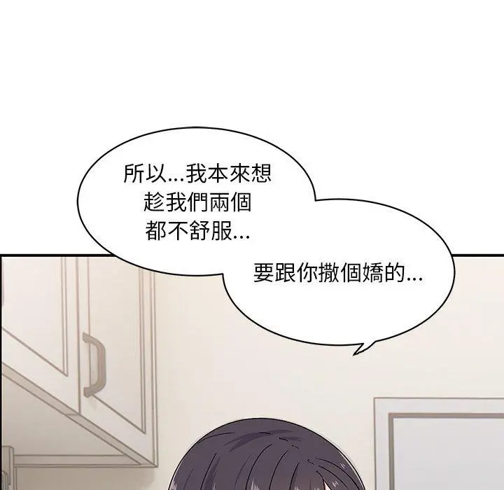 顽皮女孩敏儿 - 第16话 - page 127