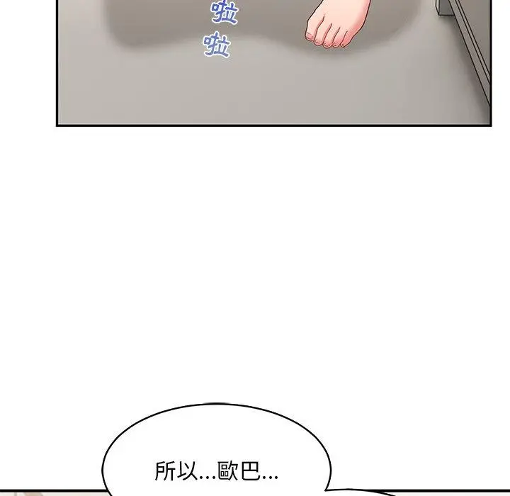 顽皮女孩敏儿 - 第16话 - page 131