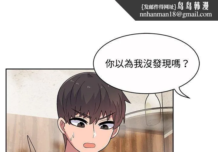 顽皮女孩敏儿 - 第11话 - page 1
