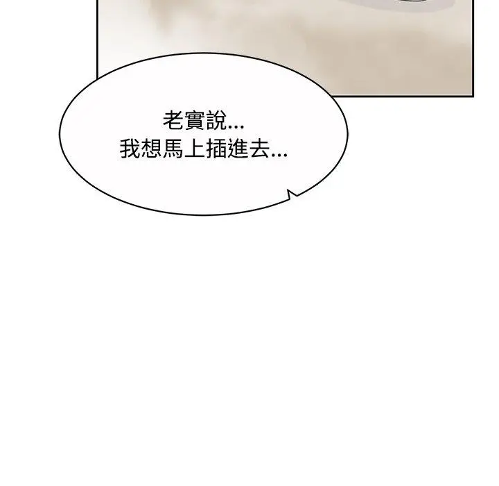 顽皮女孩敏儿 - 第11话 - page 5