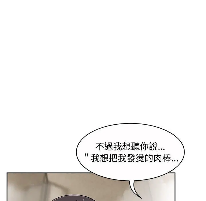 顽皮女孩敏儿 - 第11话 - page 6