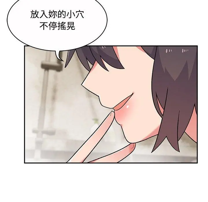 顽皮女孩敏儿 - 第11话 - page 8
