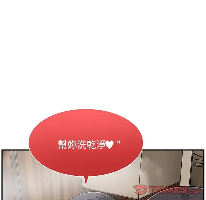 顽皮女孩敏儿 - 第11话 - page 9