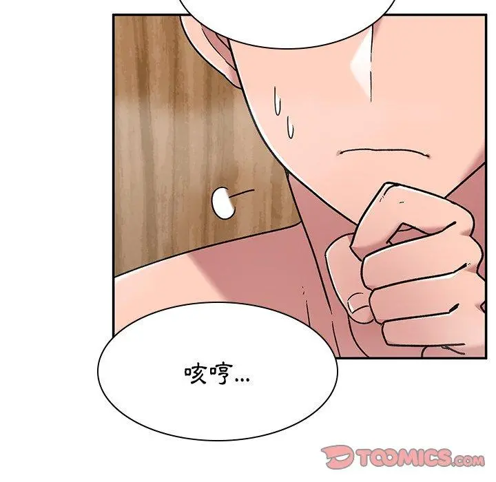 顽皮女孩敏儿 - 第11话 - page 15