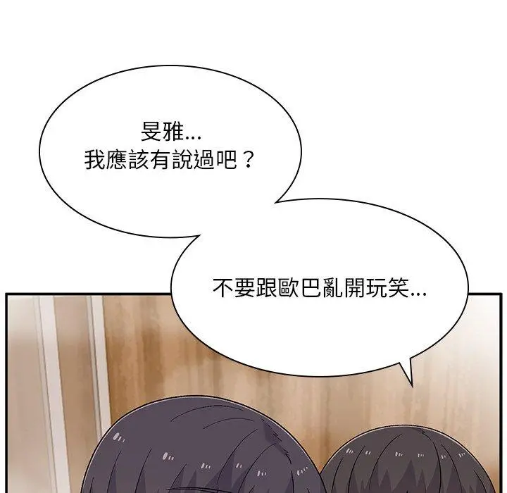 顽皮女孩敏儿 - 第11话 - page 16