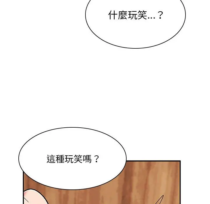 顽皮女孩敏儿 - 第11话 - page 20