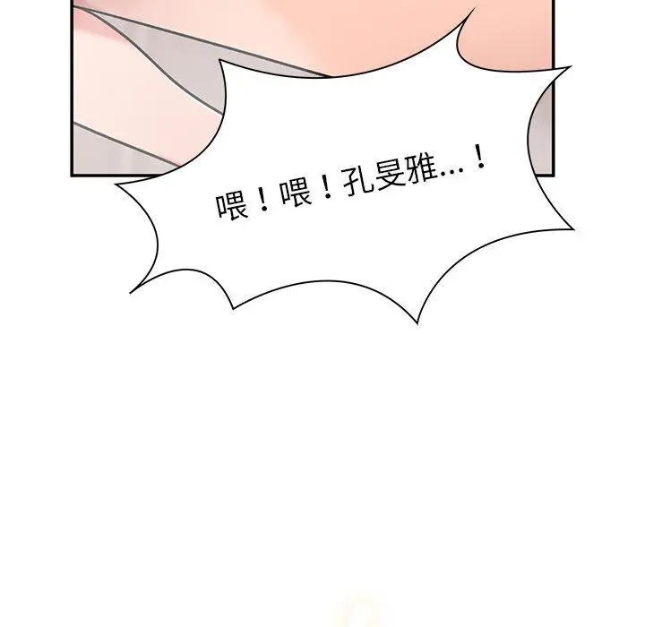 顽皮女孩敏儿 - 第11话 - page 22