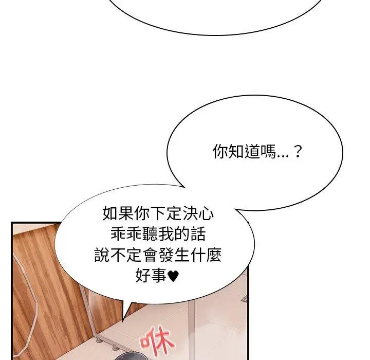 顽皮女孩敏儿 - 第11话 - page 24