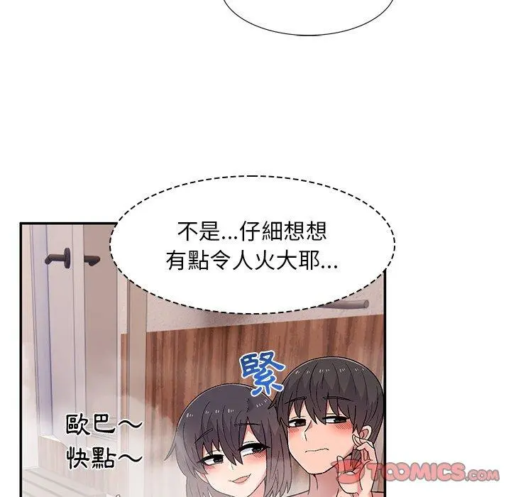 顽皮女孩敏儿 - 第11话 - page 27