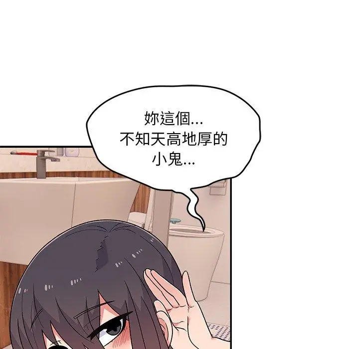 顽皮女孩敏儿 - 第11话 - page 29