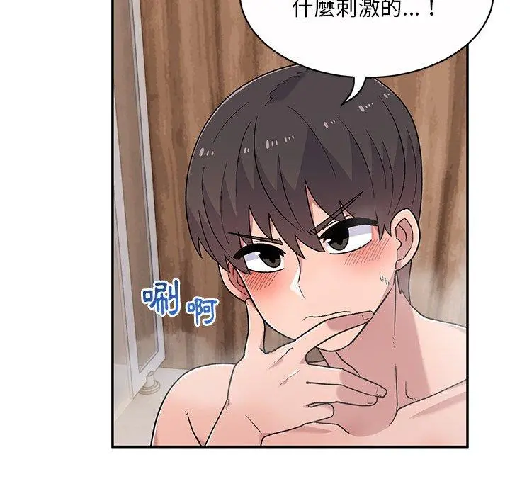 顽皮女孩敏儿 - 第11话 - page 31