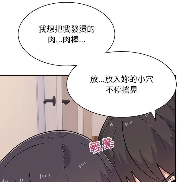 顽皮女孩敏儿 - 第11话 - page 32