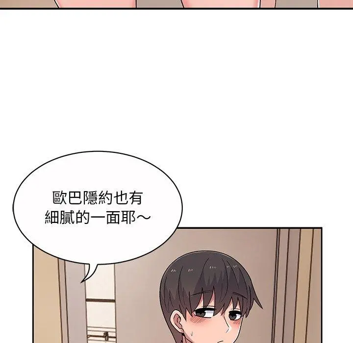 顽皮女孩敏儿 - 第11话 - page 60