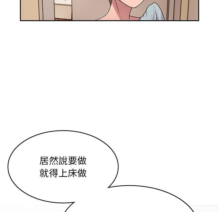 顽皮女孩敏儿 - 第11话 - page 61